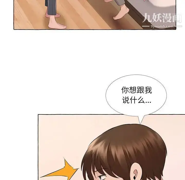 漫画《屋檐下的恋人》第13话第92张图