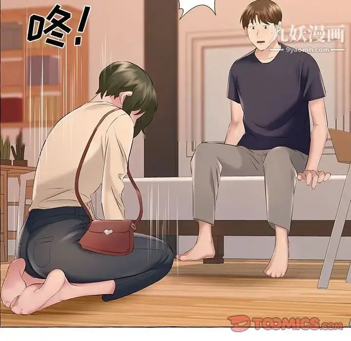 漫画《屋檐下的恋人》第13话第94张图