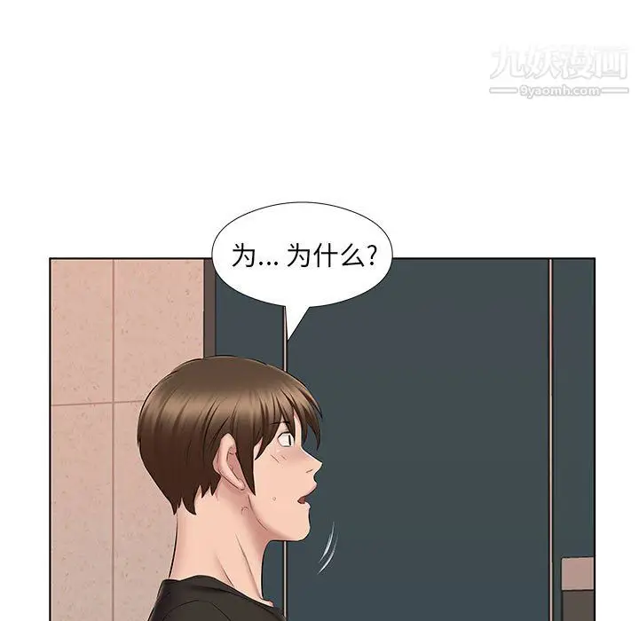 漫画《屋檐下的恋人》第24话第10张图