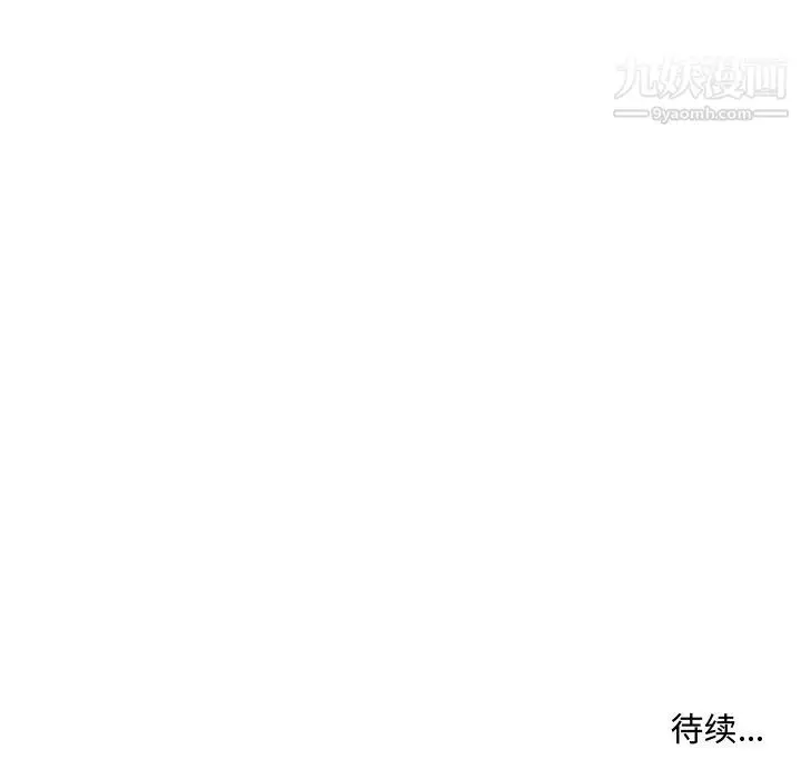 漫画《屋檐下的恋人》第24话第100张图