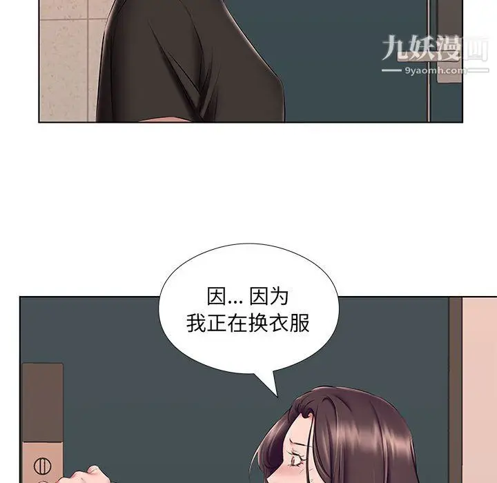 漫画《屋檐下的恋人》第24话第11张图