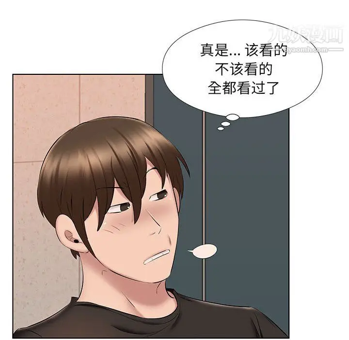 漫画《屋檐下的恋人》第24话第13张图