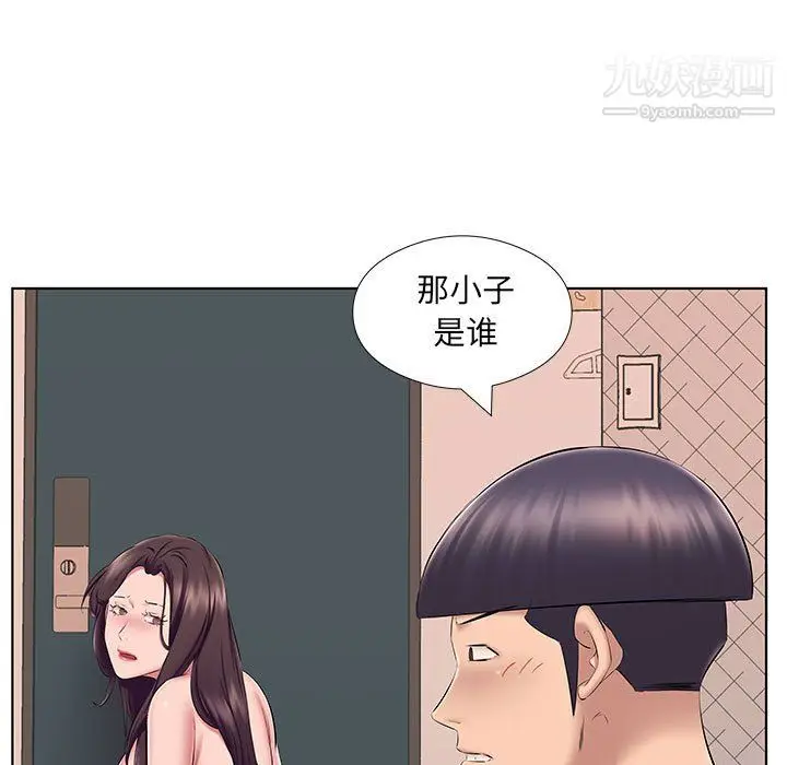 漫画《屋檐下的恋人》第24话第14张图