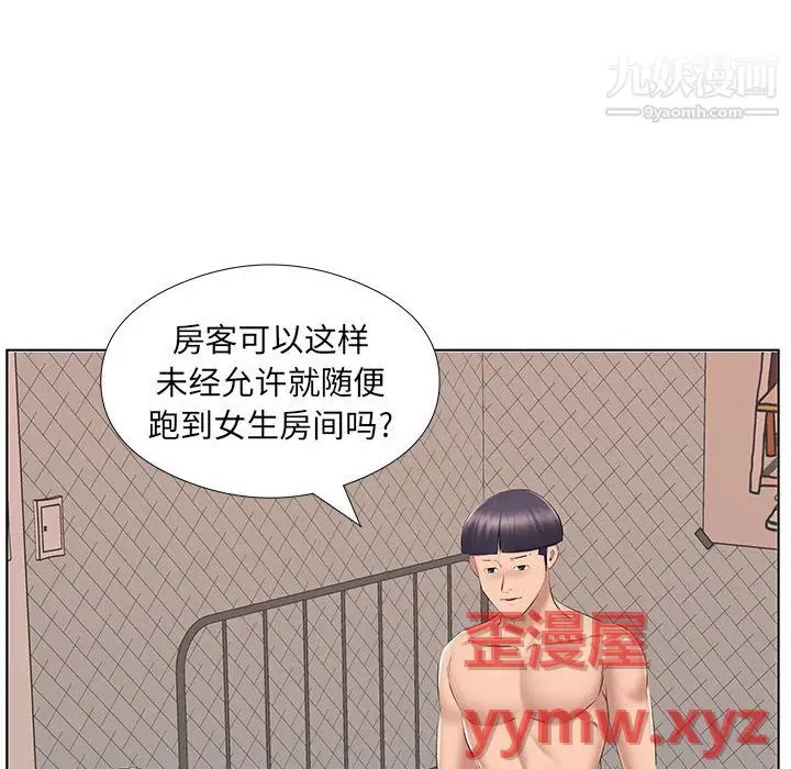 漫画《屋檐下的恋人》第24话第17张图