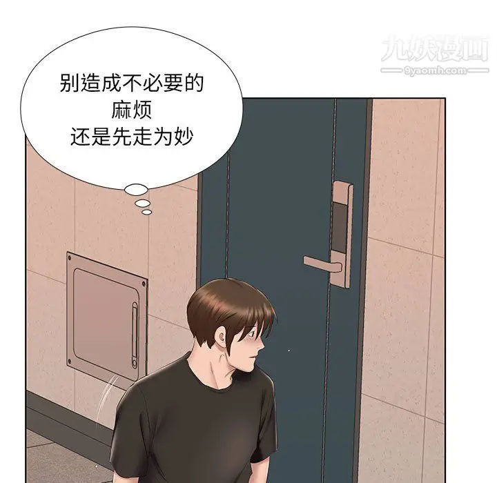 漫画《屋檐下的恋人》第24话第20张图