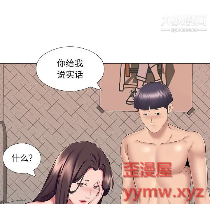 漫画《屋檐下的恋人》第24话第23张图