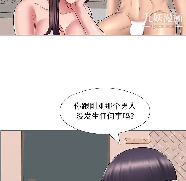 漫画《屋檐下的恋人》第24话第24张图