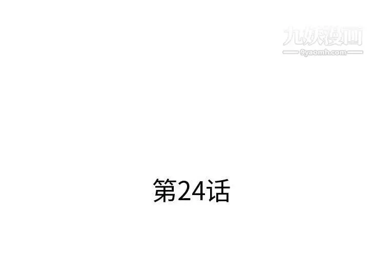 漫画《屋檐下的恋人》第24话第3张图