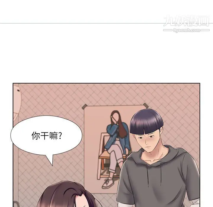 漫画《屋檐下的恋人》第24话第30张图