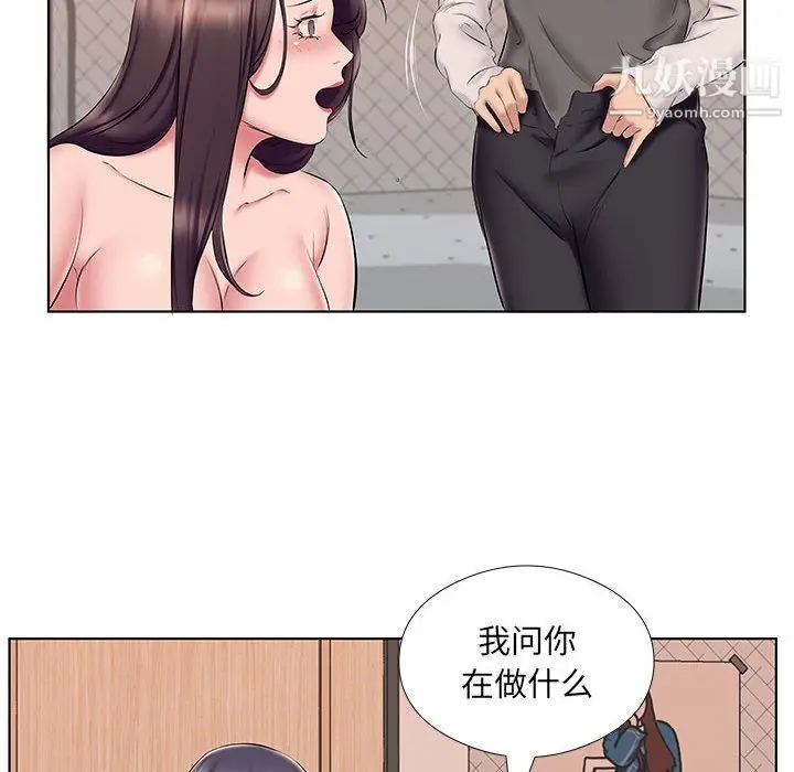 漫画《屋檐下的恋人》第24话第31张图