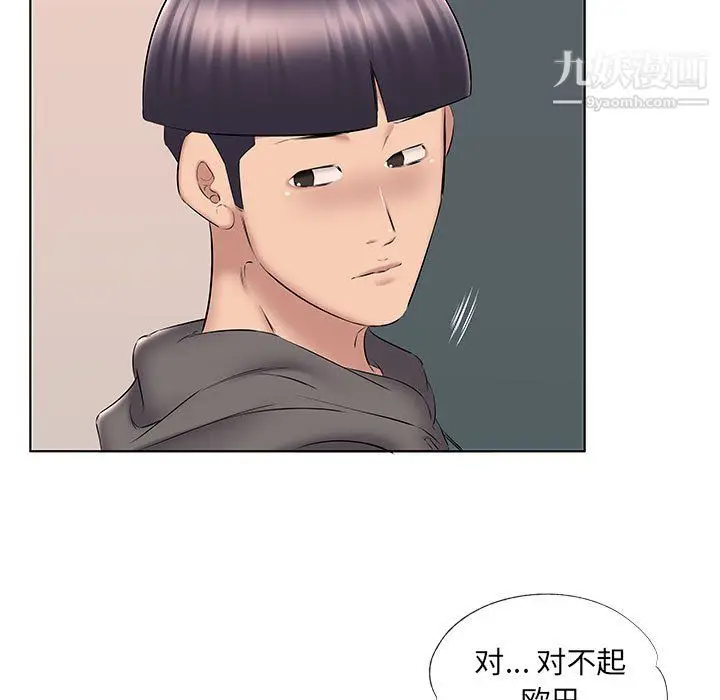 漫画《屋檐下的恋人》第24话第42张图