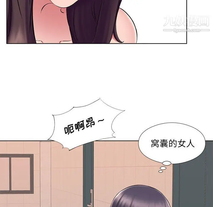 漫画《屋檐下的恋人》第24话第48张图