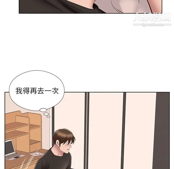 漫画《屋檐下的恋人》第24话第54张图
