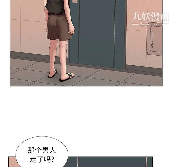 漫画《屋檐下的恋人》第24话第58张图