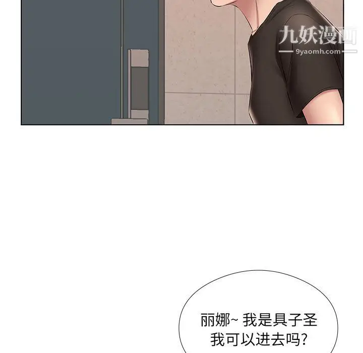 漫画《屋檐下的恋人》第24话第62张图