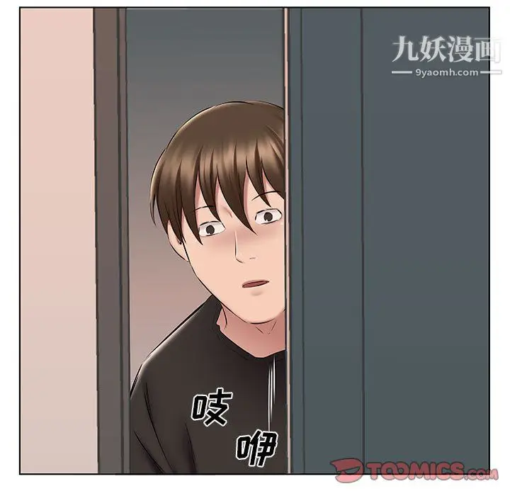 漫画《屋檐下的恋人》第24话第66张图
