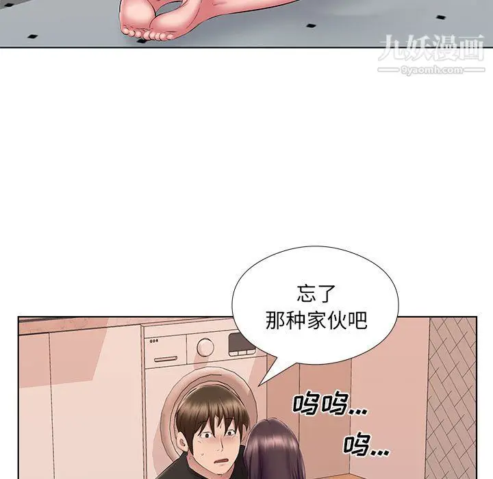 漫画《屋檐下的恋人》第24话第74张图