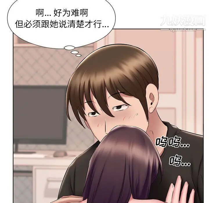 漫画《屋檐下的恋人》第24话第76张图