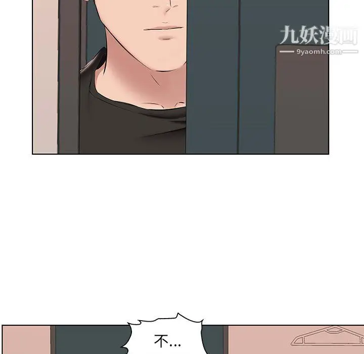 漫画《屋檐下的恋人》第24话第8张图