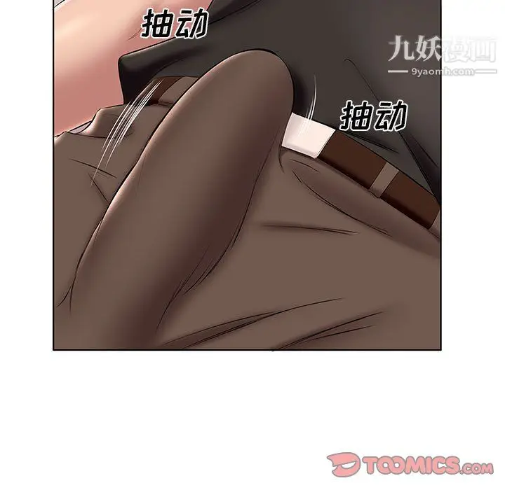 漫画《屋檐下的恋人》第24话第82张图