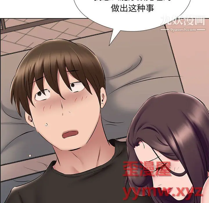 漫画《屋檐下的恋人》第24话第86张图