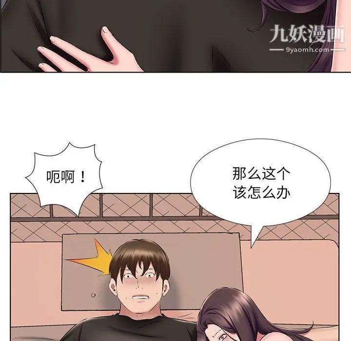 漫画《屋檐下的恋人》第24话第87张图