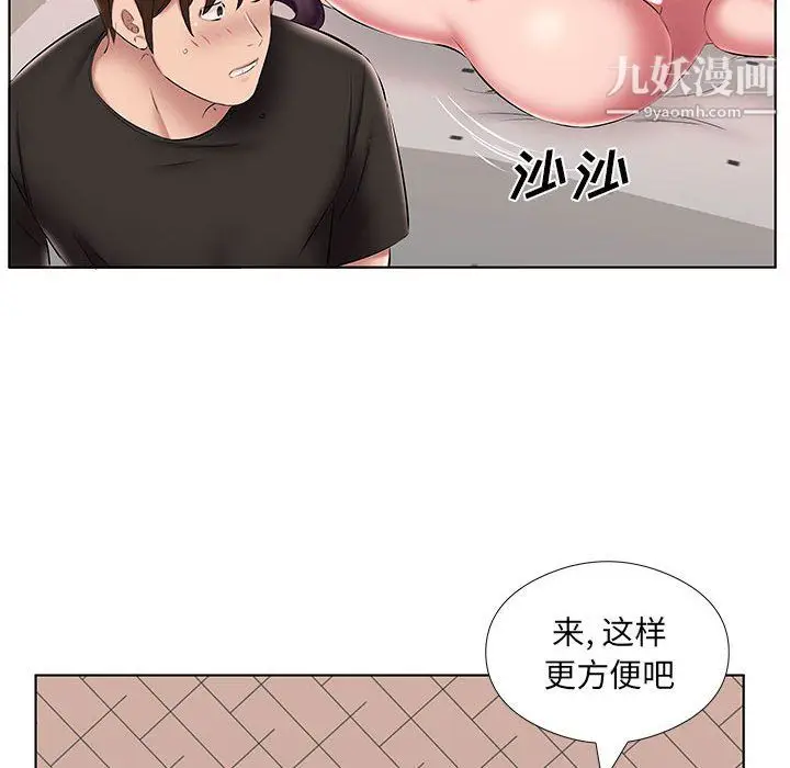 漫画《屋檐下的恋人》第24话第91张图