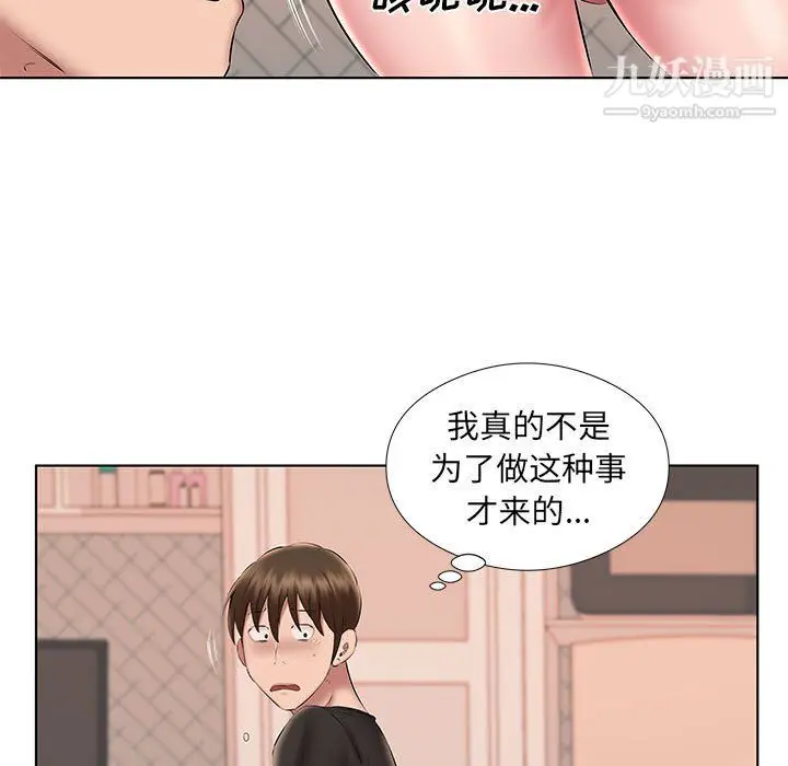 漫画《屋檐下的恋人》第24话第94张图