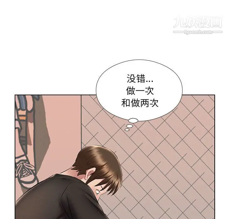 漫画《屋檐下的恋人》第24话第97张图