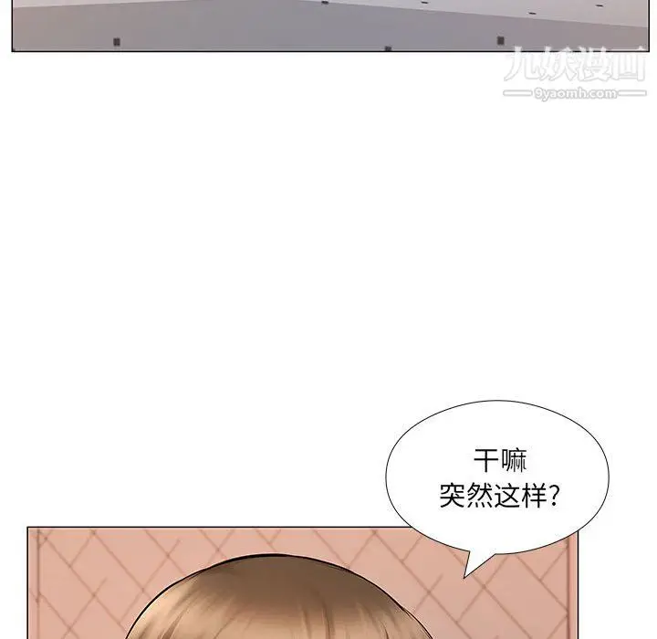 漫画《屋檐下的恋人》第25话第11张图