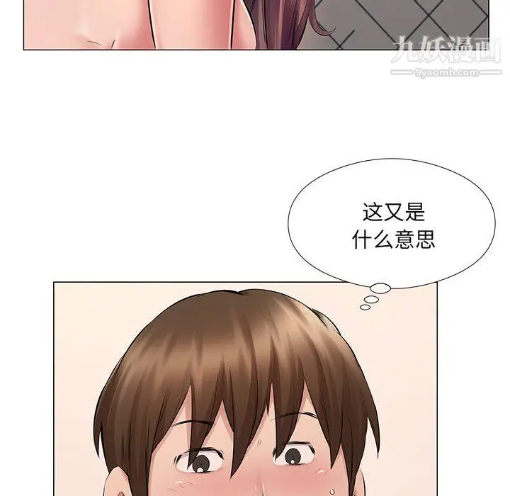 漫画《屋檐下的恋人》第25话第14张图
