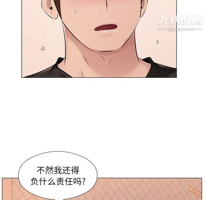漫画《屋檐下的恋人》第25话第15张图