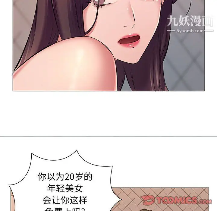 漫画《屋檐下的恋人》第25话第18张图