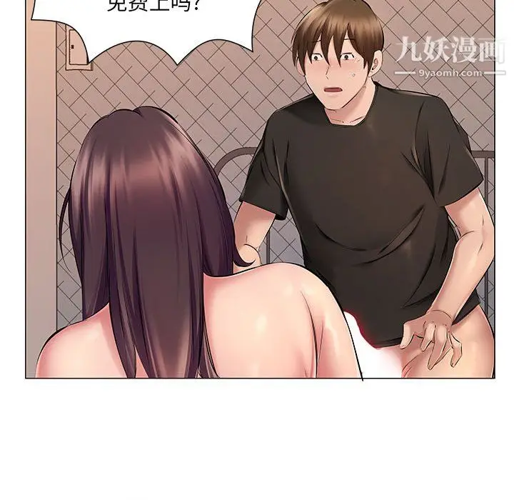漫画《屋檐下的恋人》第25话第19张图