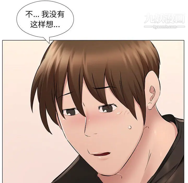 漫画《屋檐下的恋人》第25话第20张图
