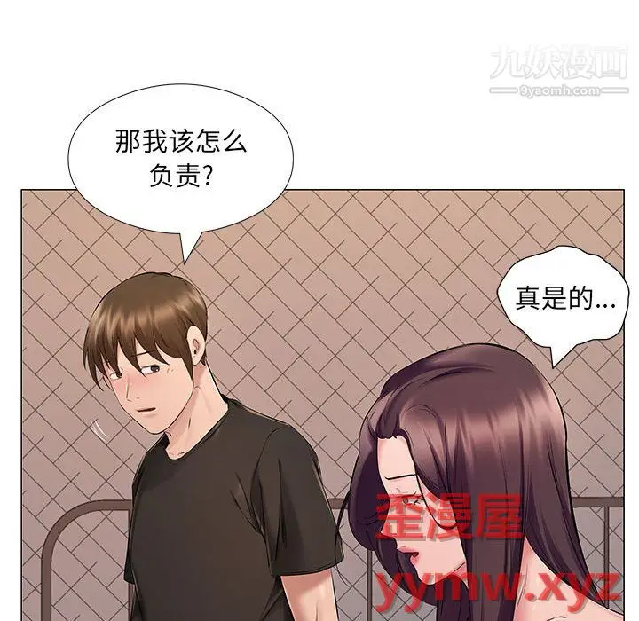 漫画《屋檐下的恋人》第25话第23张图