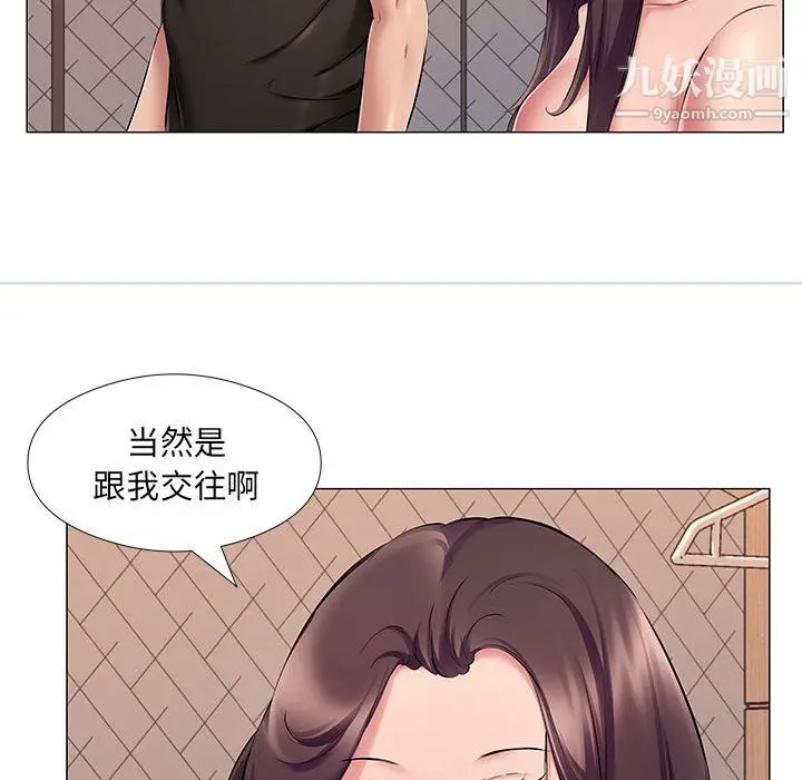 漫画《屋檐下的恋人》第25话第24张图