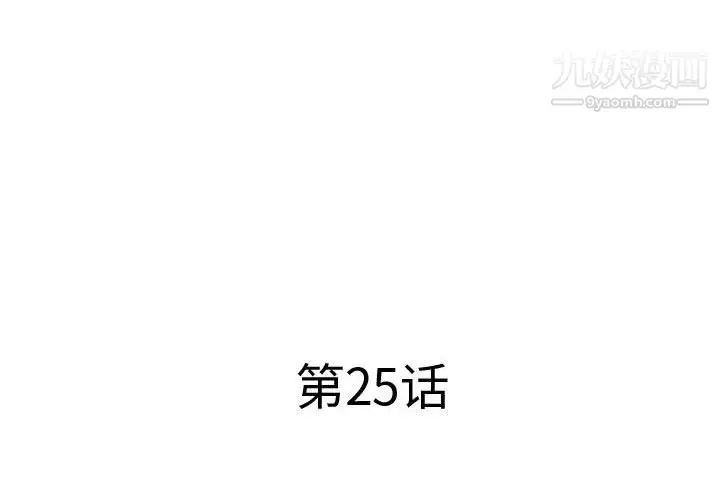 漫画《屋檐下的恋人》第25话第3张图