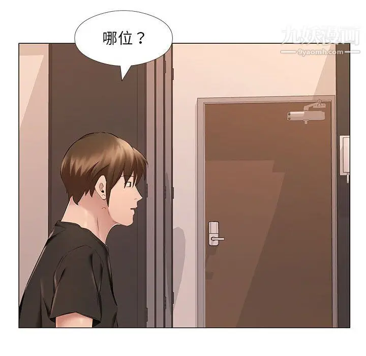 漫画《屋檐下的恋人》第25话第36张图