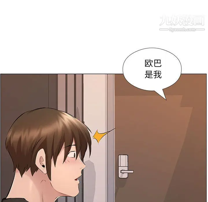 漫画《屋檐下的恋人》第25话第37张图
