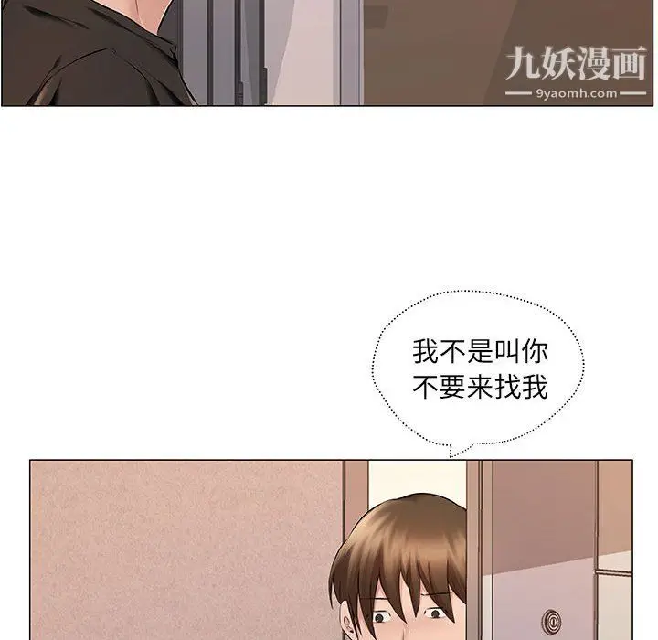 漫画《屋檐下的恋人》第25话第38张图
