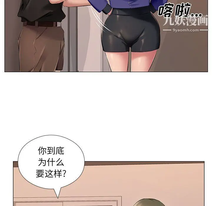 漫画《屋檐下的恋人》第25话第41张图