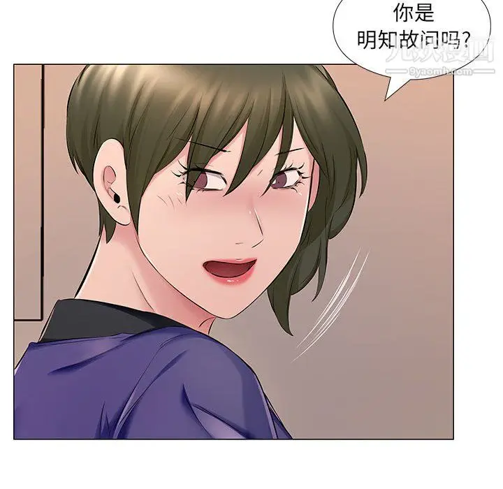 漫画《屋檐下的恋人》第25话第43张图