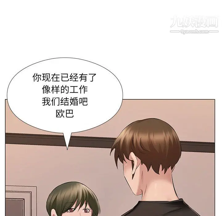 漫画《屋檐下的恋人》第25话第44张图