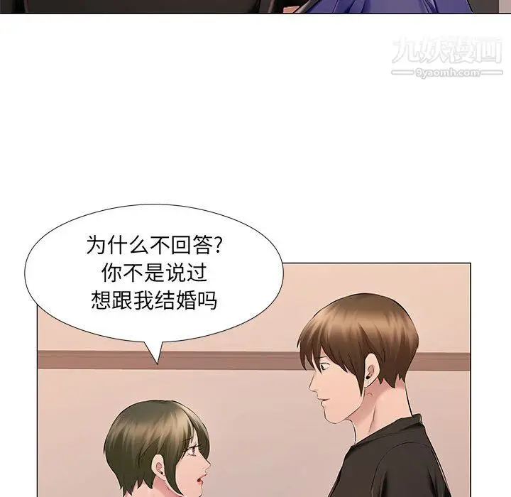 漫画《屋檐下的恋人》第25话第47张图