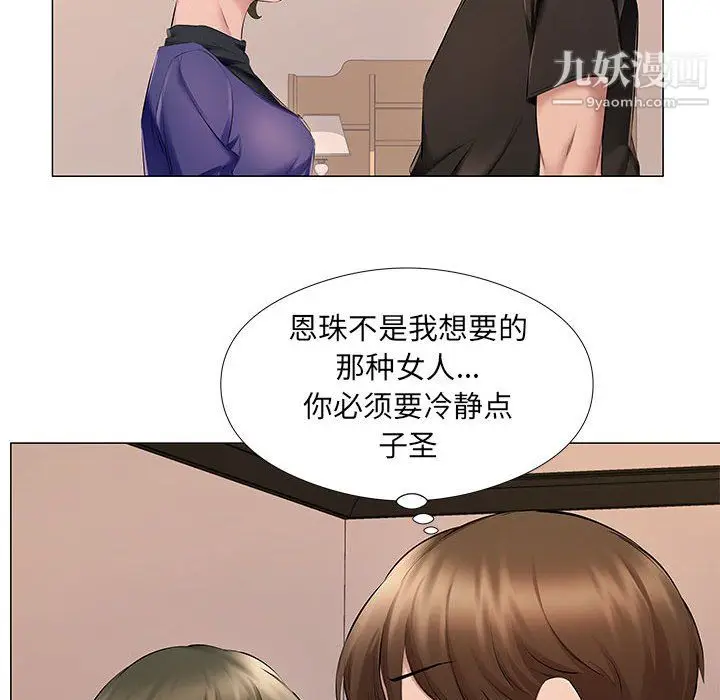 漫画《屋檐下的恋人》第25话第48张图