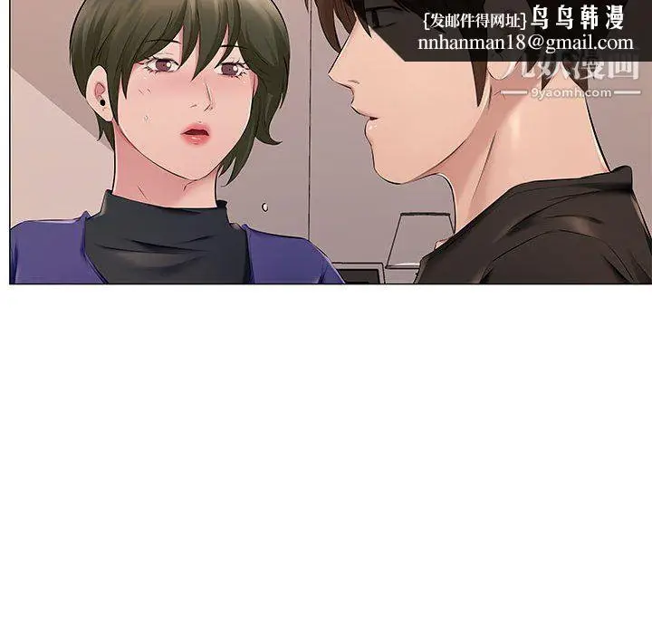 漫画《屋檐下的恋人》第25话第49张图