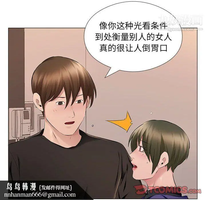 漫画《屋檐下的恋人》第25话第50张图