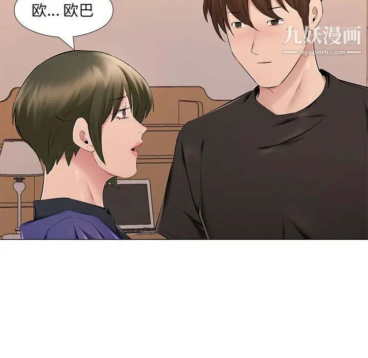 漫画《屋檐下的恋人》第25话第52张图