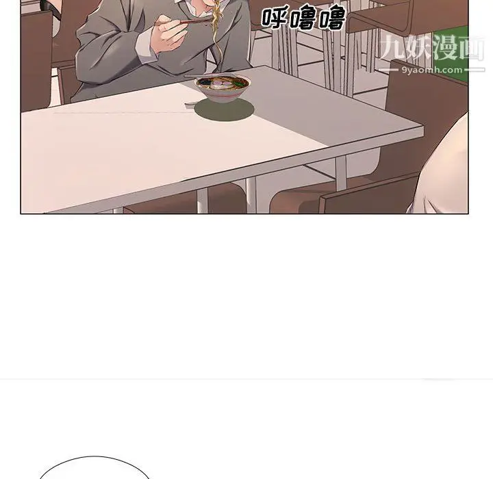 漫画《屋檐下的恋人》第25话第75张图